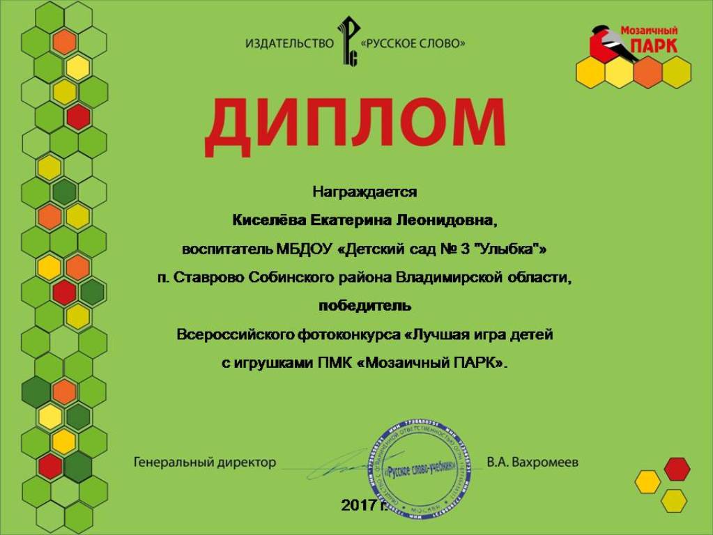 Конкурс на лучший проект оформления Инновационная деятельность в ДОУ